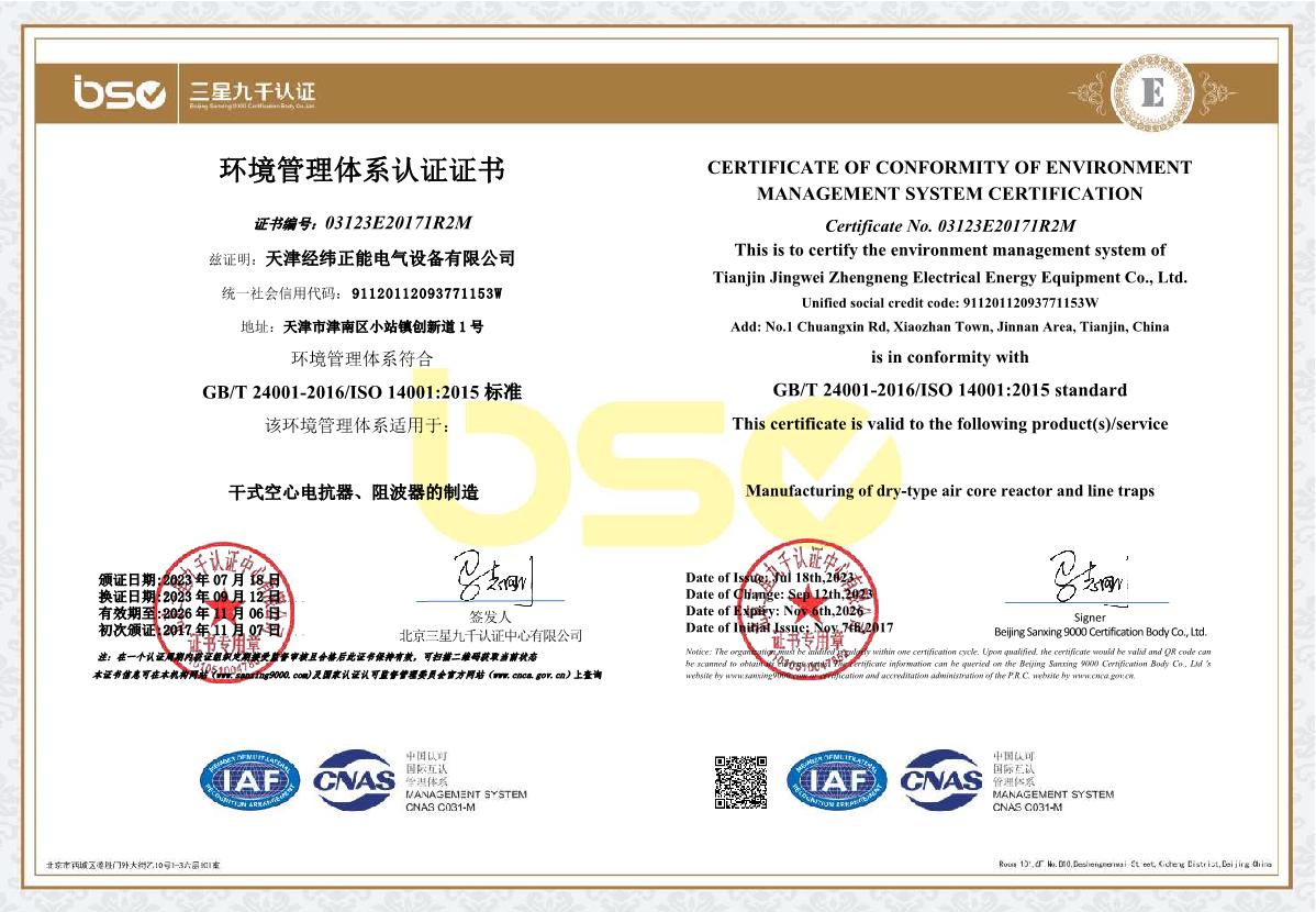 Environmental Management System Certification